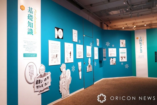 Anime Medalist Exhibition